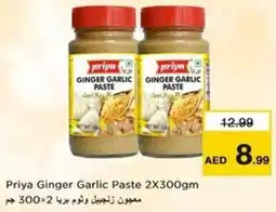 Nesto Priya Ginger Garlic Paste offer