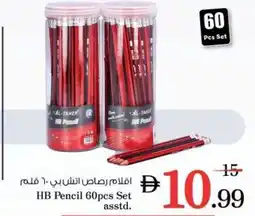 Nesto HB Pencil Set asstd. offer