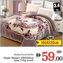 Nesto Single Blanket, 1 play asstd. offer
