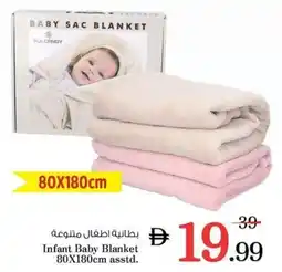 Nesto Infant Baby Blanket Asstd offer