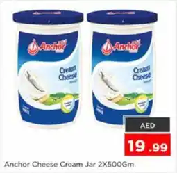 Nesto Anchor Cheese Cream Jar offer