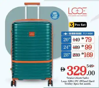 Looe ABS+PC 4Wheel Hard Trolley