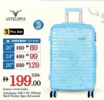 Antelopus ABS+PC 4Wheel Hard Trolley