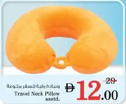 Nesto Travel Neck Pillow offer