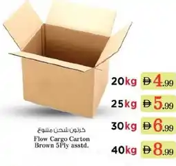 Nesto Flow Cargo Carton Brown 5Ply offer