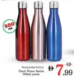Nesto Flask Water Bottle offer