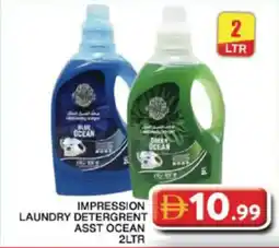Grand Hyper Market Impression laundry detergrent ocean offer