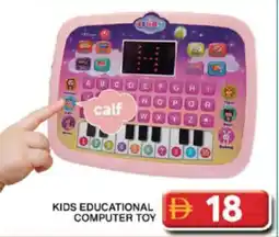 Grand Hyper Market Kids educational computer toy offer