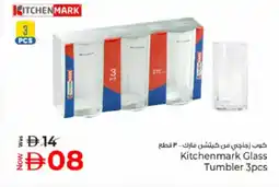 Kenz Hypermarket Kitchenmark glass tumbler offer