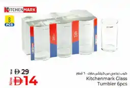 Kenz Hypermarket Kitchenmark glass tumbler offer