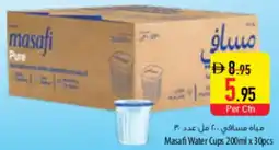 Safeer Market Masafi Water Cups offer