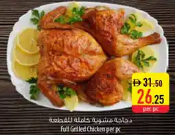 Safeer Market Full Grilled Chicken offer