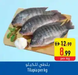 Safeer Market Tilapia offer