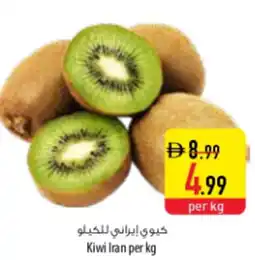 Safeer Market Kiwi Iran offer