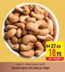 Safeer Market Roasted Cashew 320 Salted offer