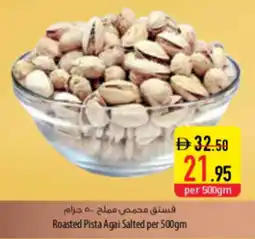 Safeer Market Roasted Pista Agai Salted offer