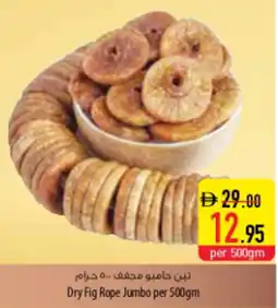 Safeer Market Dry Fig Rope Jumbo offer
