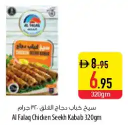 Safeer Market Al Falaq Chicken Seekh Kabab offer