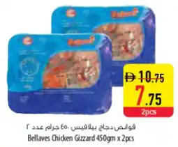 Safeer Market Bellaves Chicken Gizzard offer