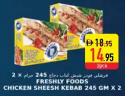 Safeer Market Freshly foods chicken sheesh kebab offer