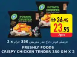 Safeer Market Freshly foods crispy chicken tender offer