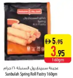Safeer Market Sunbulah Spring Roll Pastry offer