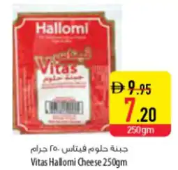 Safeer Market Vitas Hallomi Cheese offer