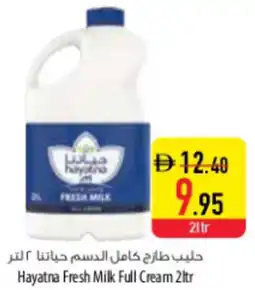 Safeer Market Hayatna Fresh Milk Full Cream offer