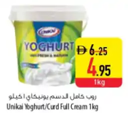 Safeer Market Unikai Yoghurt / Curd Full Cream offer