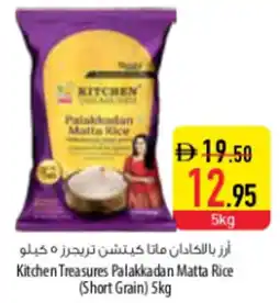 Safeer Market Kitchen Treasures Palakkadan Matta Rice offer