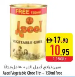 Safeer Market Aseel Vegetable Ghee offer