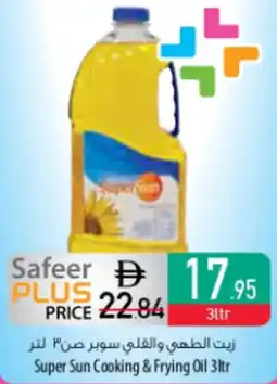 Safeer Market Super Sun Cooking & Frying Oil offer