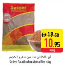 Safeer Market Safeer Palakkadan Matta Rice offer