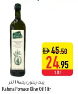 Safeer Market Rahma Pomace Olive Oil offer