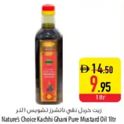 Safeer Market Nature's Choice Kachhi Ghani Pure Mustard Oil offer