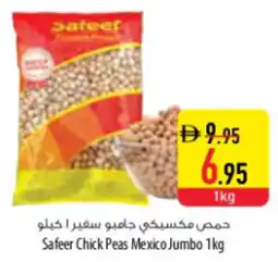 Safeer Market Safeer Chick Peas Mexico Jumbo offer