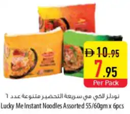 Safeer Market Lucky Me Instant Noodles Assorted offer