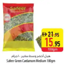 Safeer Market Safeer Green Cardamom Medium offer