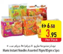 Safeer Market Mario Instant Noodles Assorted offer