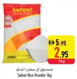 Safeer Market Safeer Rice Powder offer