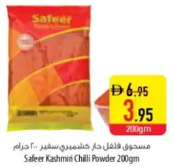 Safeer Market Safeer Kashmiri Chilli Powder offer