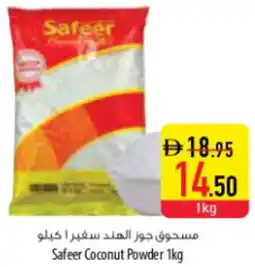 Safeer Market Safeer Coconut Powder offer