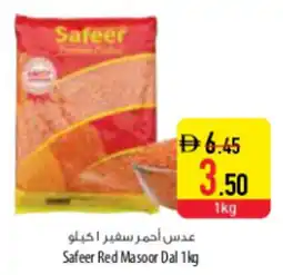 Safeer Market Safeer Red Masoor Dal offer