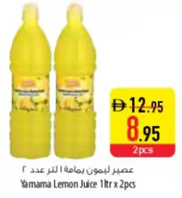 Safeer Market Yamama Lemon Juice offer