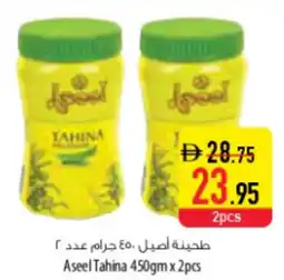 Safeer Market Aseel Tahina offer