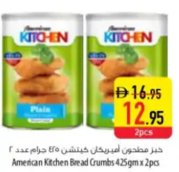 Safeer Market American Kitchen Bread Crumbs offer