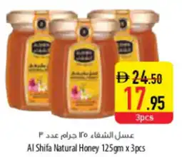 Safeer Market Al Shifa Natural Honey offer