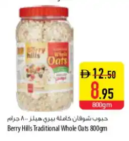 Safeer Market Berry Hills Traditional Whole Oats offer