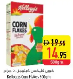 Safeer Market Kellogg's Com Flakes offer