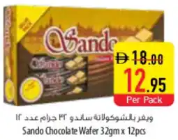 Safeer Market Sando Chocolate Wafer offer